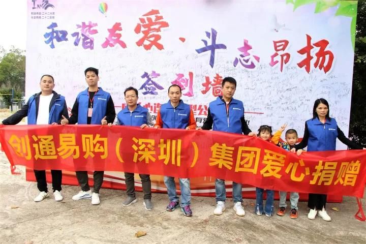 【创通易购河源公益行】“心连心，手拉手”大型公益活动圆满落幕！