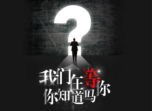 用人理念